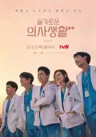  Врачебная мудрость смотреть онлайн сериал 1-2 сезон 